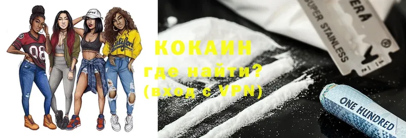 КОКАИН 99% Калязин