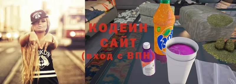 Codein Purple Drank  где можно купить наркотик  Калязин 